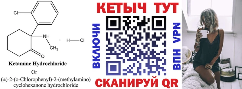 КЕТАМИН ketamine  Кремёнки 