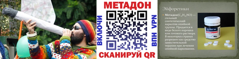 МЕТАДОН VHQ  blacksprut онион  Кремёнки 